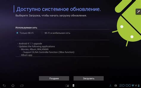 Обновление Android до последней версии