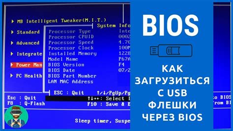 Обновление BIOS для поддержки загрузки с флешки