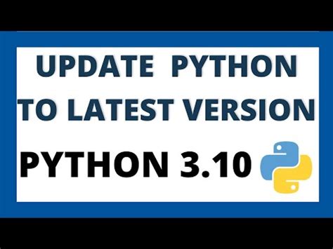 Обновление Python до последней версии