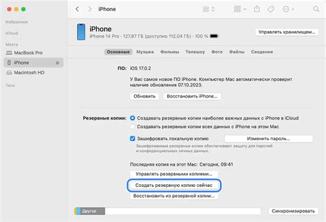 Обновление iPhone 7 Plus через OTA-метод