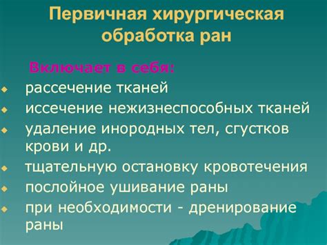 Обработка сгустков желтого дерна