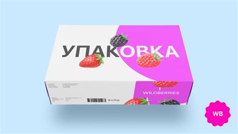 Образцовая упаковка товара