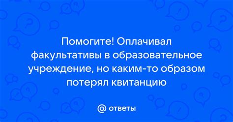 Обратитесь в образовательное учреждение