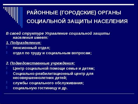 Обратитесь в органы социальной защиты населения