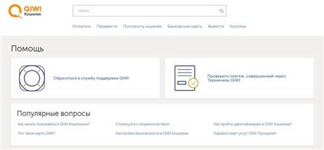 Обратитесь в службу поддержки Qiwi