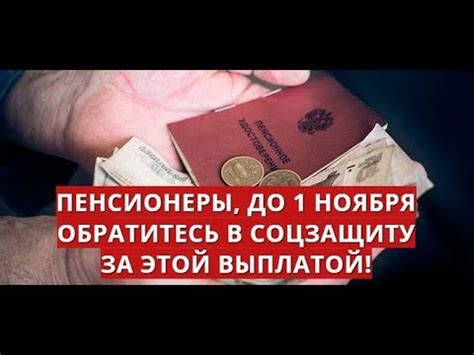 Обратитесь в соцзащиту