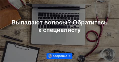 Обратитесь к специалисту для более сложных случаев