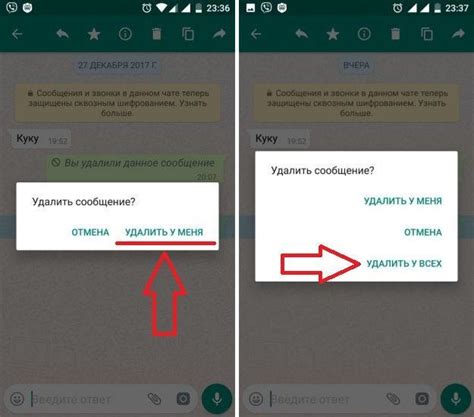 Обратите внимание на особенности удаления сообщений в WhatsApp