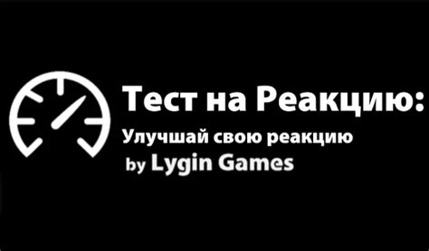 Обратите внимание на свою физическую реакцию