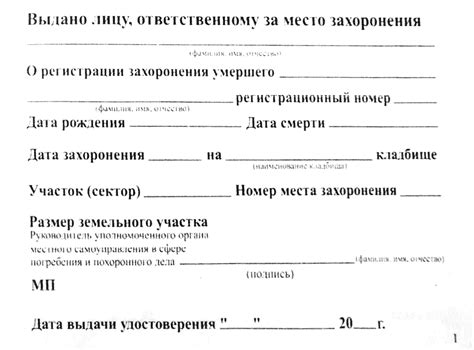 Обратиться в администрацию кладбища