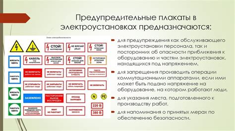 Обратные меры безопасности