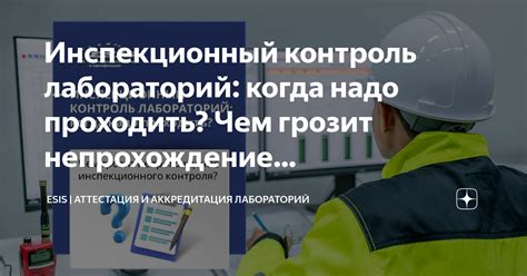 Обращение в органы ГИБДД и прохождение инспекционного контроля