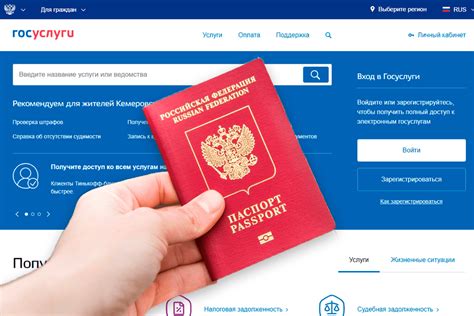 Обращение за оформлением загранпаспорта через Госуслуги
