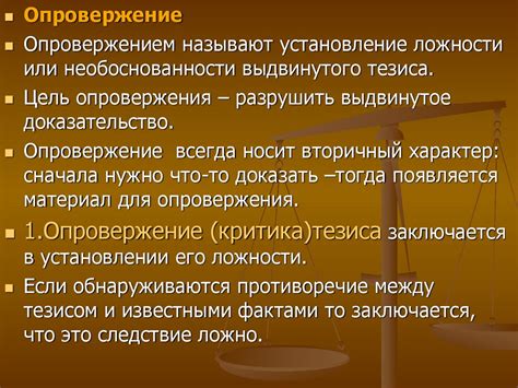 Обсуждаемые доказательства и открытия