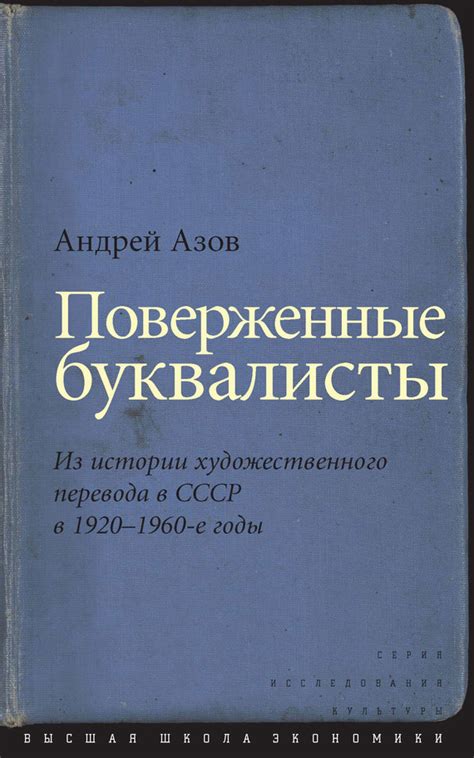 Обсуждение перевода в СССР