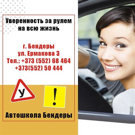 Обучение в автошколе: выбор и подготовка