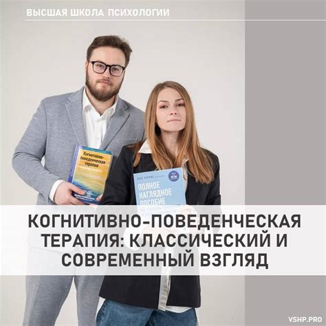 Обучение и поведенческая терапия