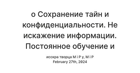 Обучение и постоянное совершенствование