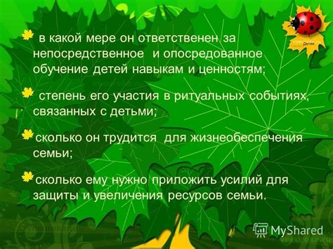 Обучение морали и ценностям