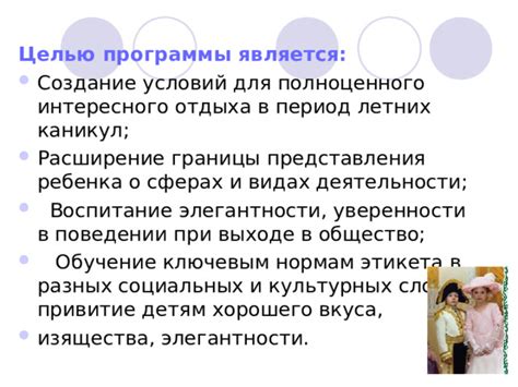 Обучение пользователей основам этикета и воспитание игрового сообщества