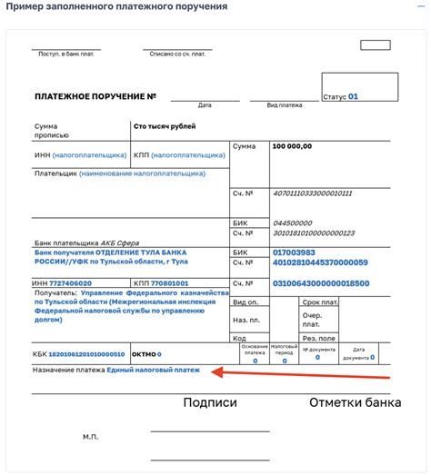 Общая информация о назначении платежа