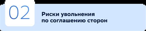 Общая экономическая ситуация и риски увольнения