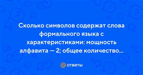 Общее количество слов