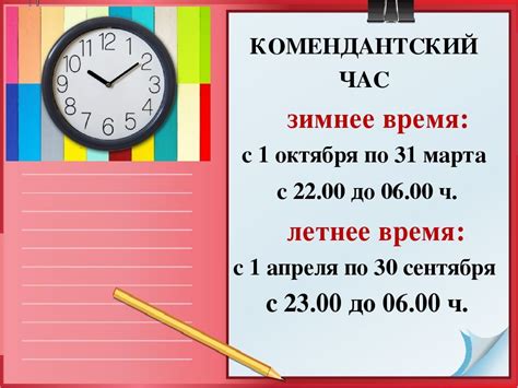 Общежития и комендантский час: законодательные акты и социальное мнение