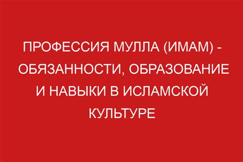 Общественное мнение о левшах в исламской культуре