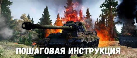 Общие принципы удаления кустов в War Thunder