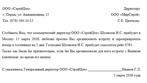 Общие советы по написанию ответного письма