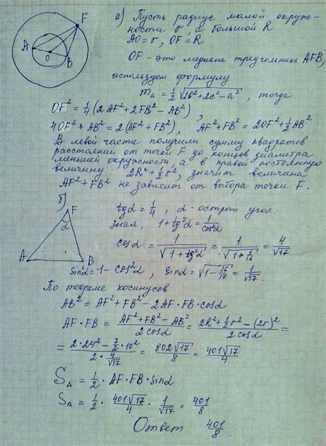 Общий случай определения точки на окружности