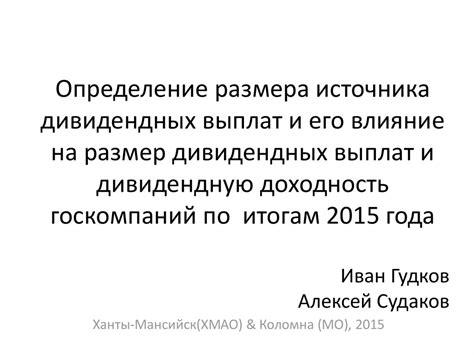 Объединение собственников и его влияние на размер платежей