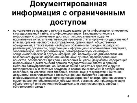 Обязанности владельца стоянки с ограниченным доступом