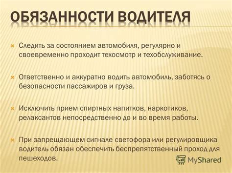 Обязанности водителя по предъявлению аптечки инспектору