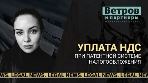 Обязанности и привилегии плательщиков