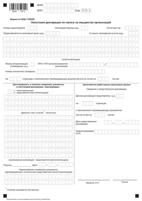 Обязанности представления формы 1-6 "Учетная форма по КНД 1111054"