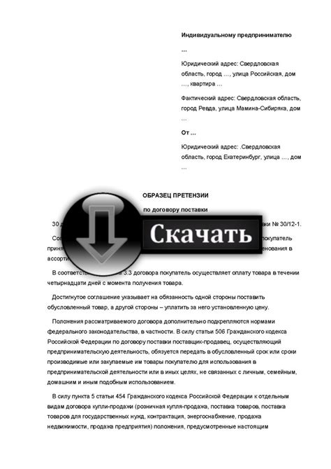 Обязанности продавца при отказе в продаже товара