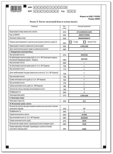 Обязаны ли собственники СНТ предоставлять декларацию по земельному налогу?