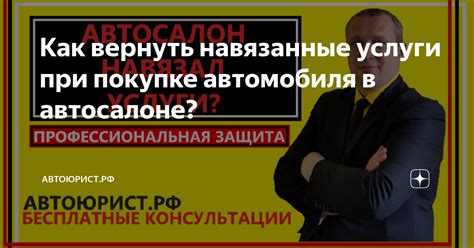 Обязан ли продавец вернуть залог при покупке автомобиля?