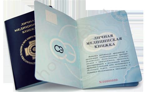 Обязательна ли медицинская книжка при неофициальном трудоустройстве?