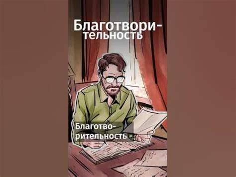 Обязательное или добровольное начисление?