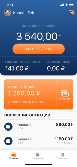 Обязательное оплатить налог