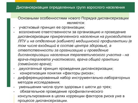 Обязательное условие для определенных групп населения