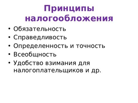 Обязательность и удобство