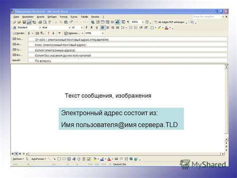 Обязательность указания адреса отправителя