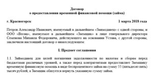 Обязательно ли уплачивать налог с безвозмездной помощи учредителя по УСН?