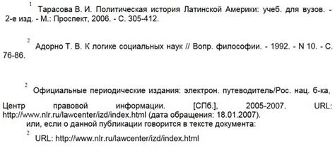 Обязательные компоненты источников в дипломной работе