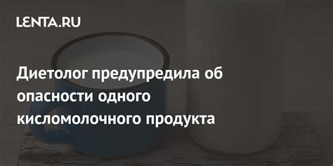 Об опасности сохранности продукта