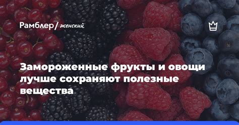 Овощи сохраняют все полезные вещества